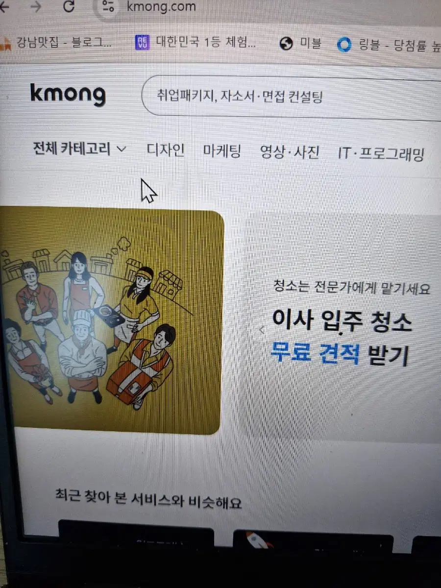 중고 도메인 판매